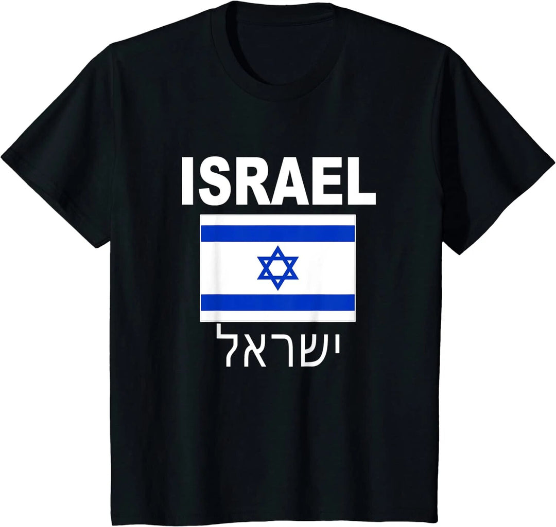 I Heart Love Israel Flag T-Shirt